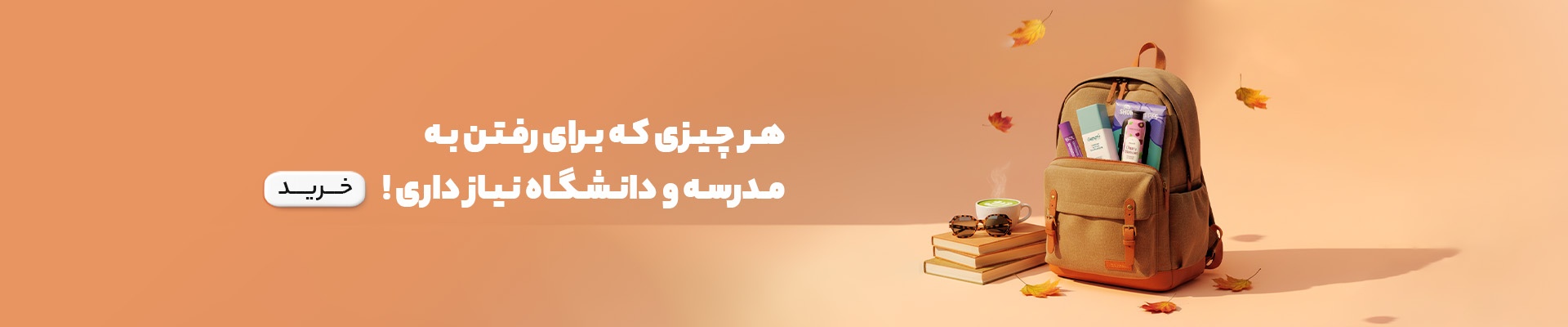 اسلایدر_آرایشی_2